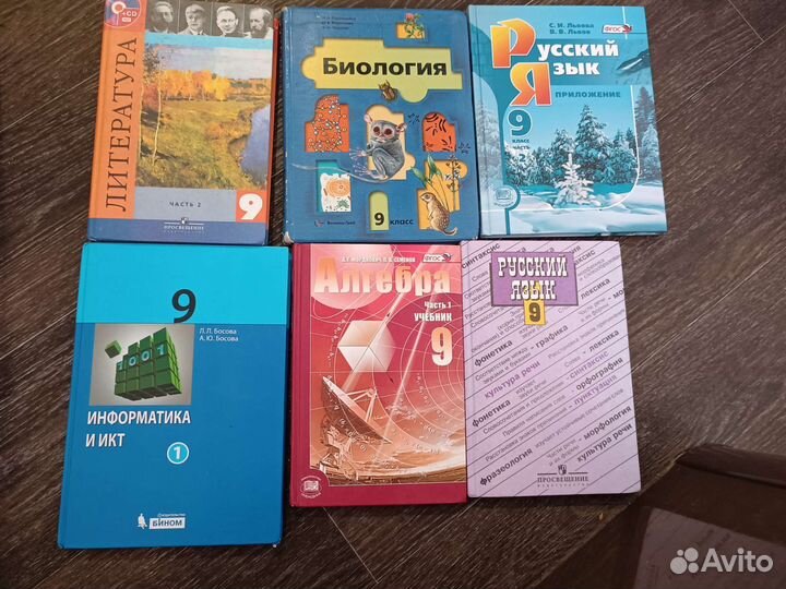 Учебники 8,9класс