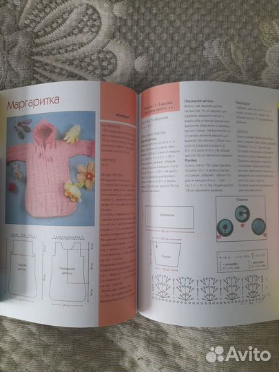 Книги по вязанию крючком на все сезоны