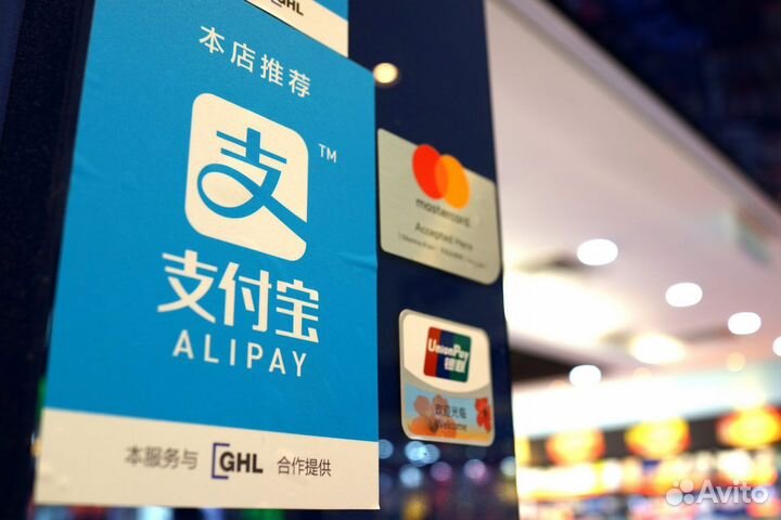 Регистрация без блока аккаунта таобао 1688 alipay