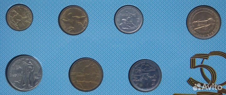 50 лет Победы - Набор монет в буклете (1995 г.)