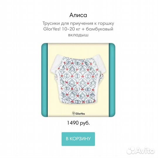 Новые многоразовые подгузники трусики GlorYes