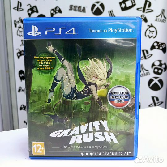 Gravity Rush (PS4) Б/У