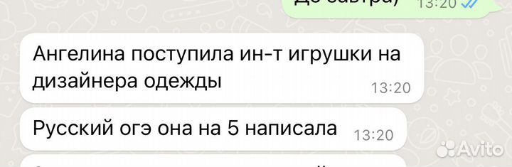 Репетитор по русскому языку