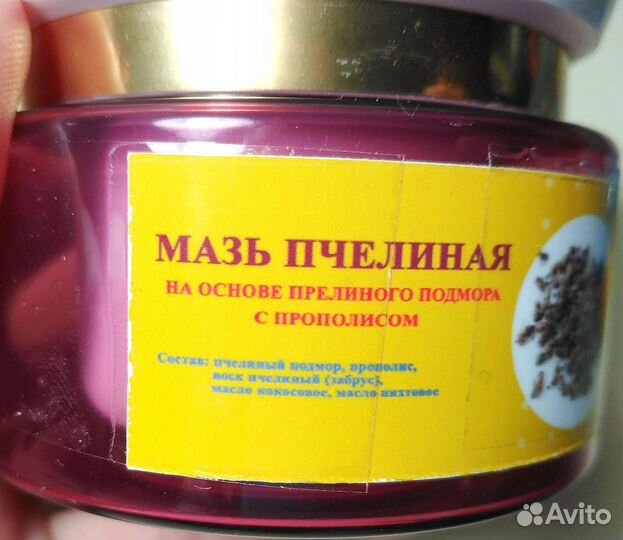 Пчелиная мазь
