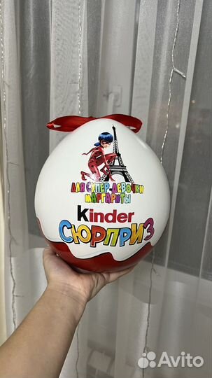 Киндер Сюрприз большой