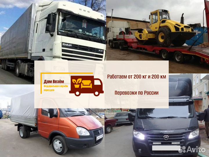 Грузоперевозки со страховкой от 300кг