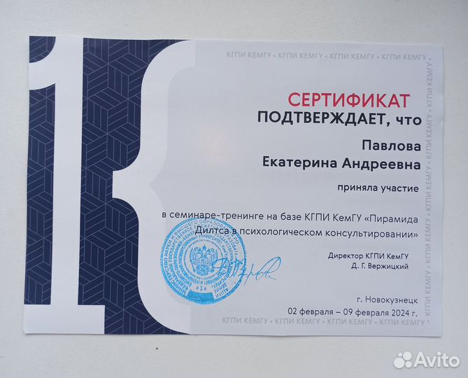 Психолог для взрослых и подростков