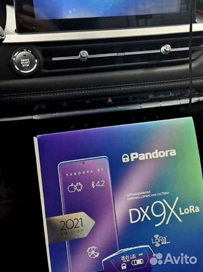 Сигнализация с автозапуском