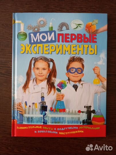 Детские энциклопедии. Новые по стоимости б/у