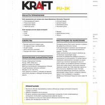 Паркетный клей для паркета двухкомпонентный PU 2k, Мытищи