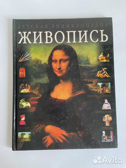 Книги Журналы Живопись Искусство