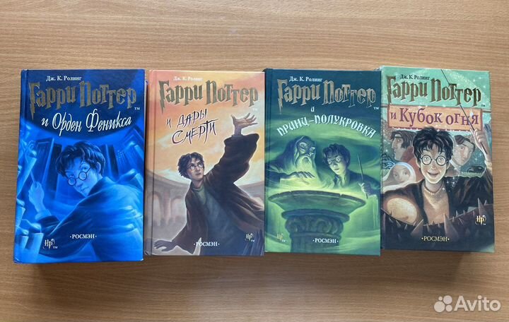 Гарри Поттер книги Росмэн