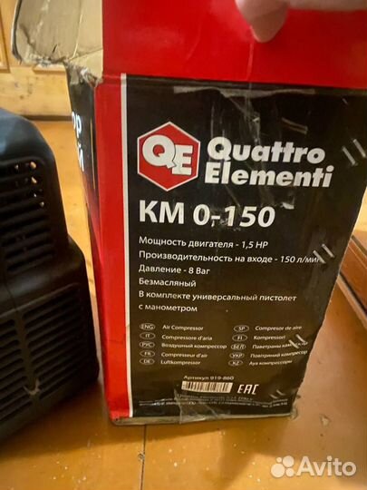 Компрессор воздушный Quattro Elementi KM 0-150