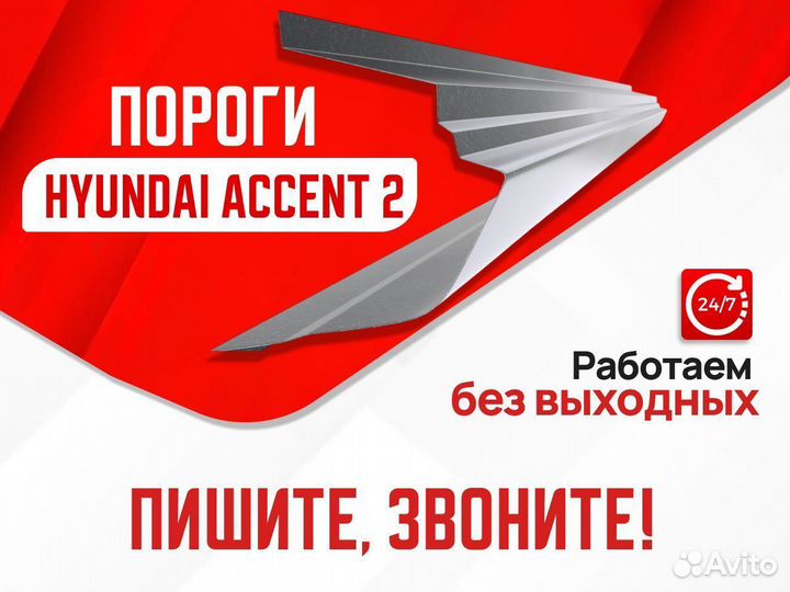 Пороги ремонтные Nissan Тутаев