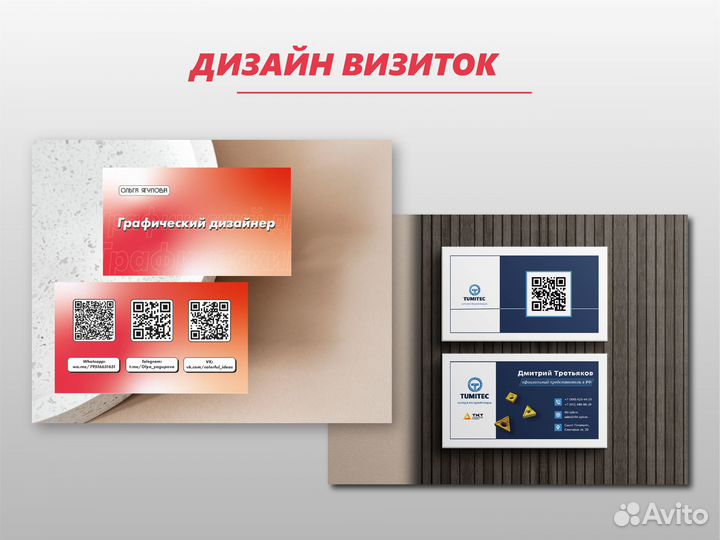 Графический дизайнер, услуги фотошоп