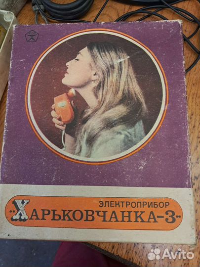 Раритетный электроприбор харьковчанка-3