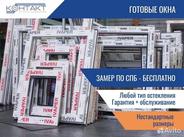 Пластиковые окна, новые, с завода, под заказ