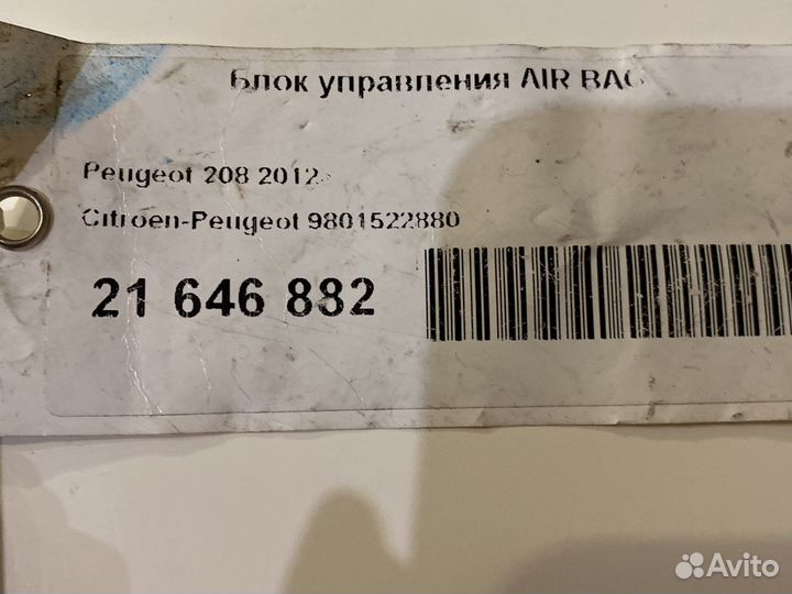 Блок управления подушками безопасности