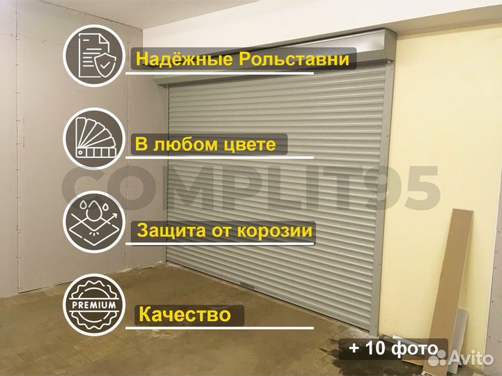 Рольставни