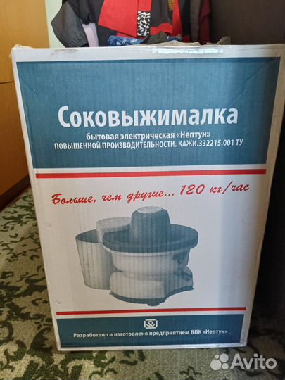Соковыжималка