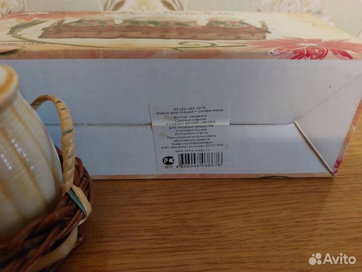 Набор для специй, салфетница (керамика)