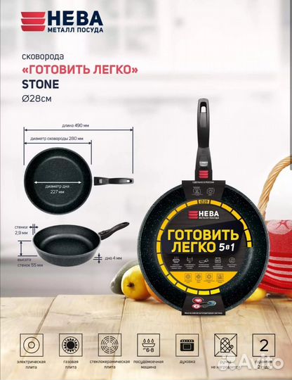 Новая сковорода Нева Металл