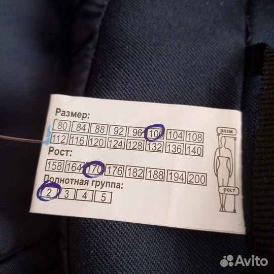 Китель машиниста метро