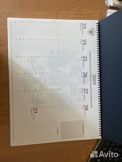 Подарочный календарь Администрация Президента