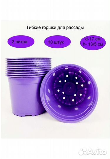 Горшки кашпо для рассады и цветов новые