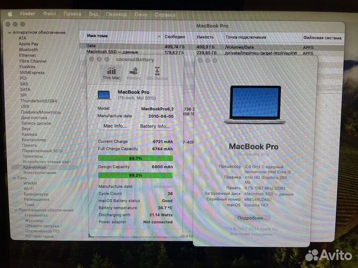 Macbook pro 15: i5+новАКБ+SSD+740Gb+озу8+Sonoma