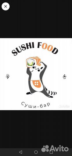 Работа повар сушист