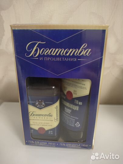 Подарочный набор для мужчин на 23 февраля