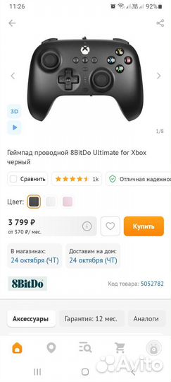 Геймпад xbox series s x one