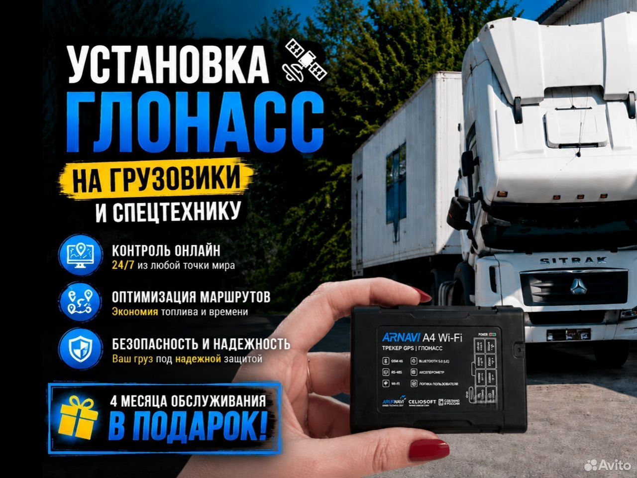 Установка глонасс gps (8431184287)