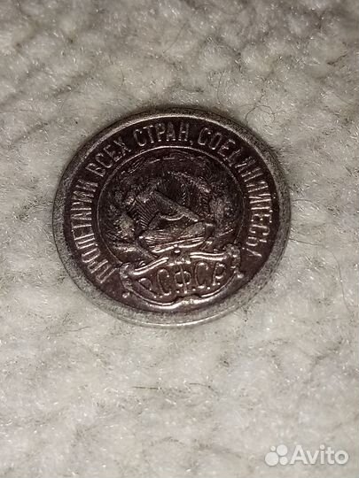 10,15 и 20 копеек 1923 года. Серебро. Оригинал