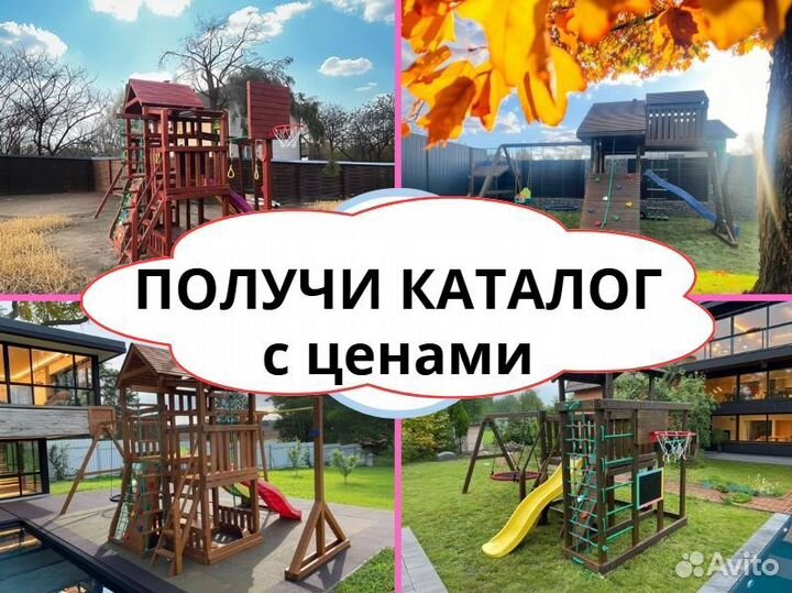 Детский комплекс, детская игровая площадка