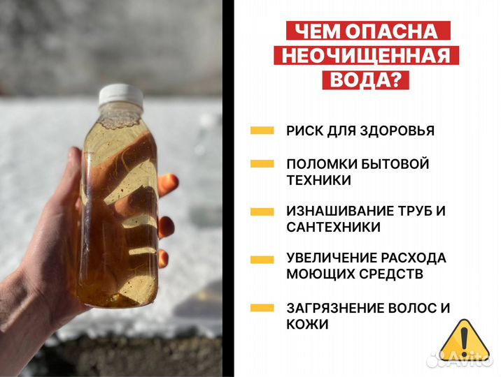 Водоподготовка из колодца