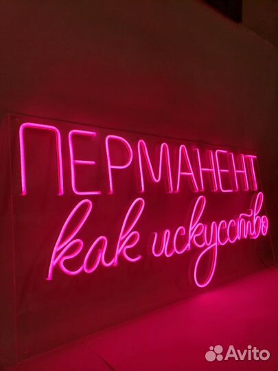 Неоновая вывеска для салона красоты 662