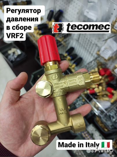 Регулятор давления VRT3, VRF2, ST-261 для автомоек