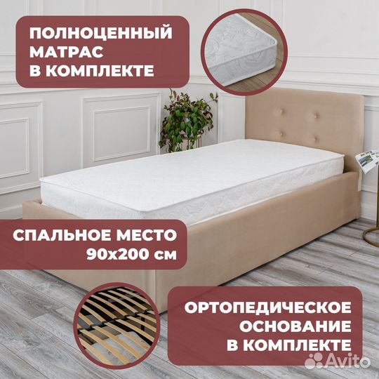 Кровать односпальная