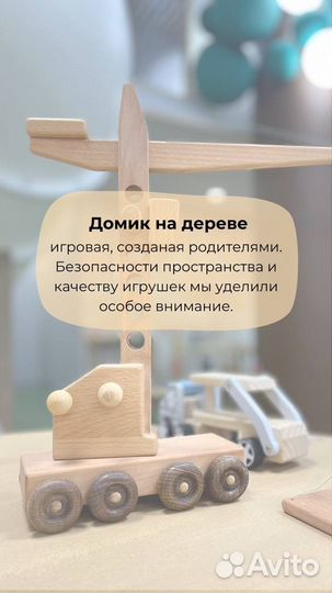 Аренда детской игровой комнаты