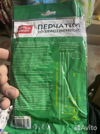 Перчатки хозяйственные