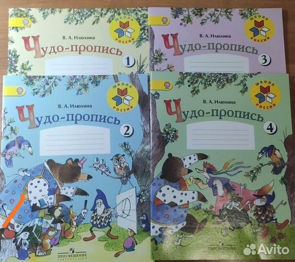 Рабочая тетрадь