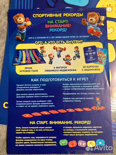 Настольная игра с фигурками Мишка Барни спорт