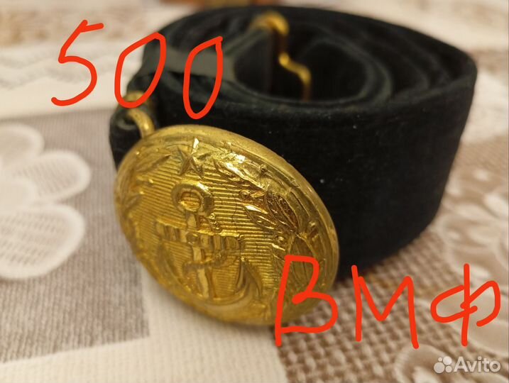 Ремень кобура СССР вмф офицерский милиция