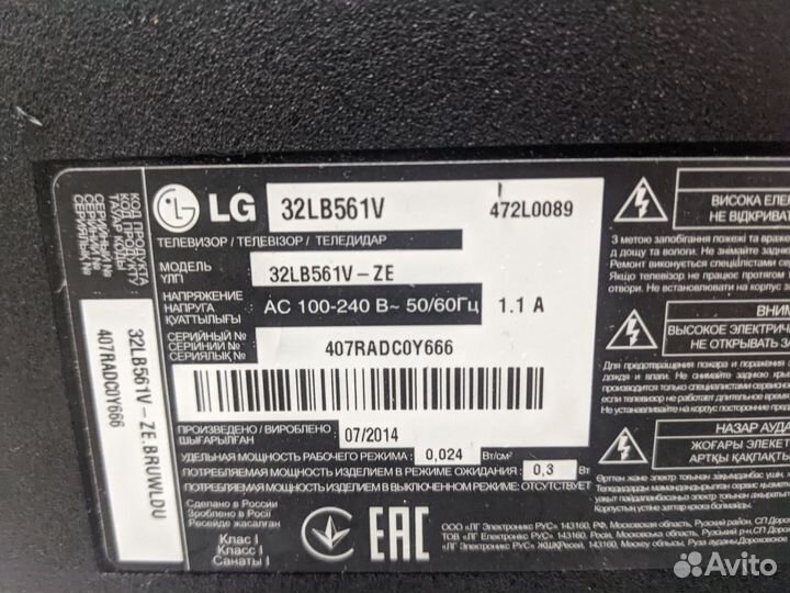 Телевизор lg 32LB561V