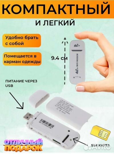 Usb модем 4g wifi lte