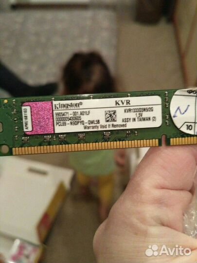 Оперативная память