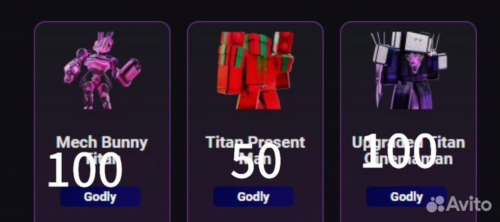 Юниты toilet tower defense