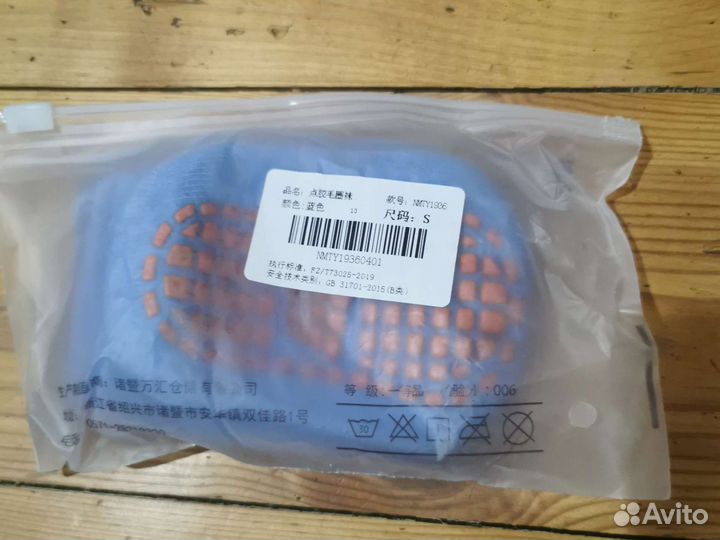 Носочки нескользящие